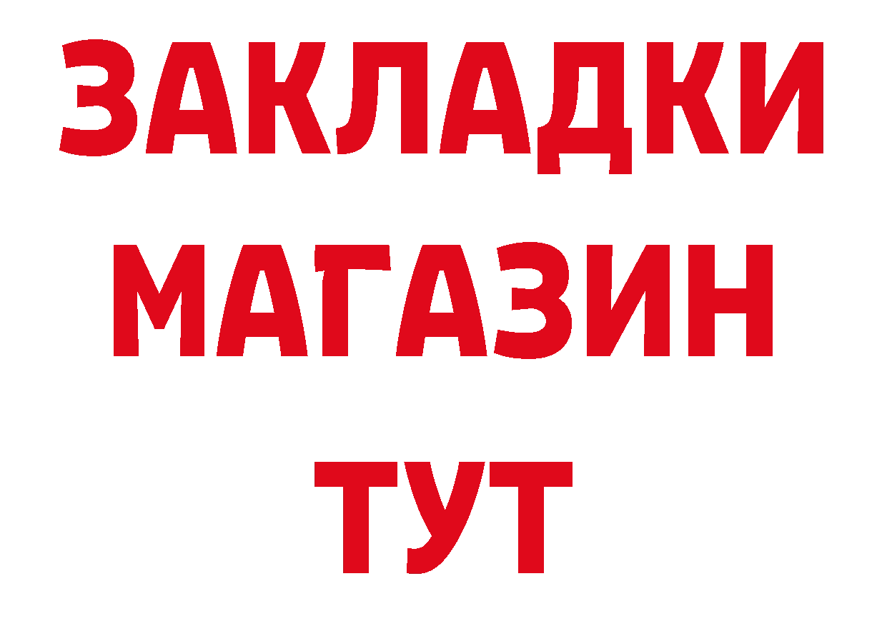 Что такое наркотики площадка какой сайт Бикин